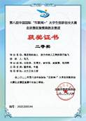 https://www.webvpn.ncut.edu.cn/__local/2/83/BB/1983D6C24E0C0CC5EFE70055348_BA6CBED7_46F8D.png