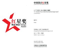 红星奖-1